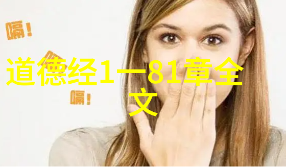 道教修炼方法浅析内外兼修的奥秘