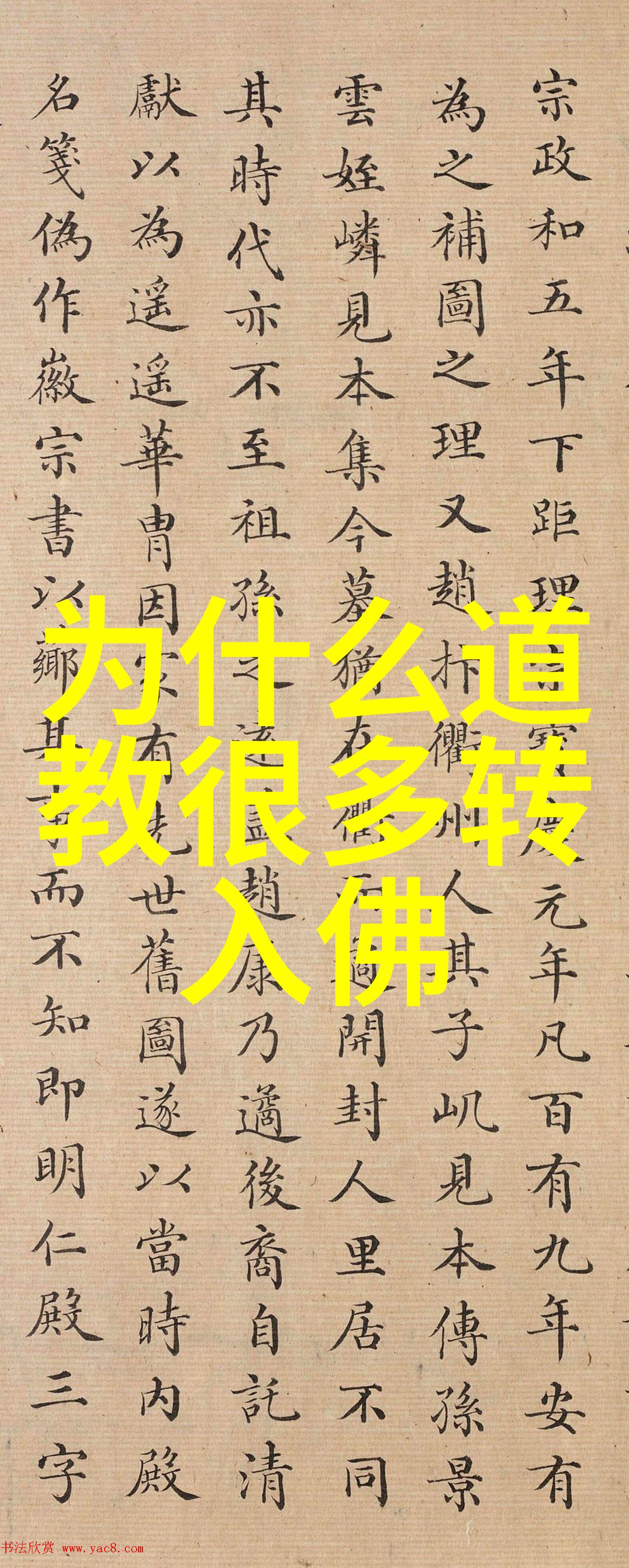 道德经第一章翻译-道德经智慧之源深度解读第一个章节