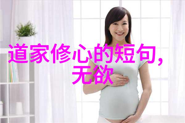 道教经典探秘揭秘天师宝卷与修身养性之道