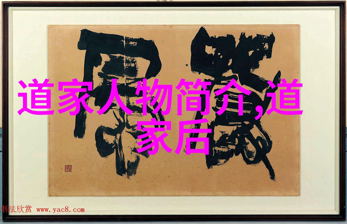 透过文字见识宇宙道德经的每一个字诠释