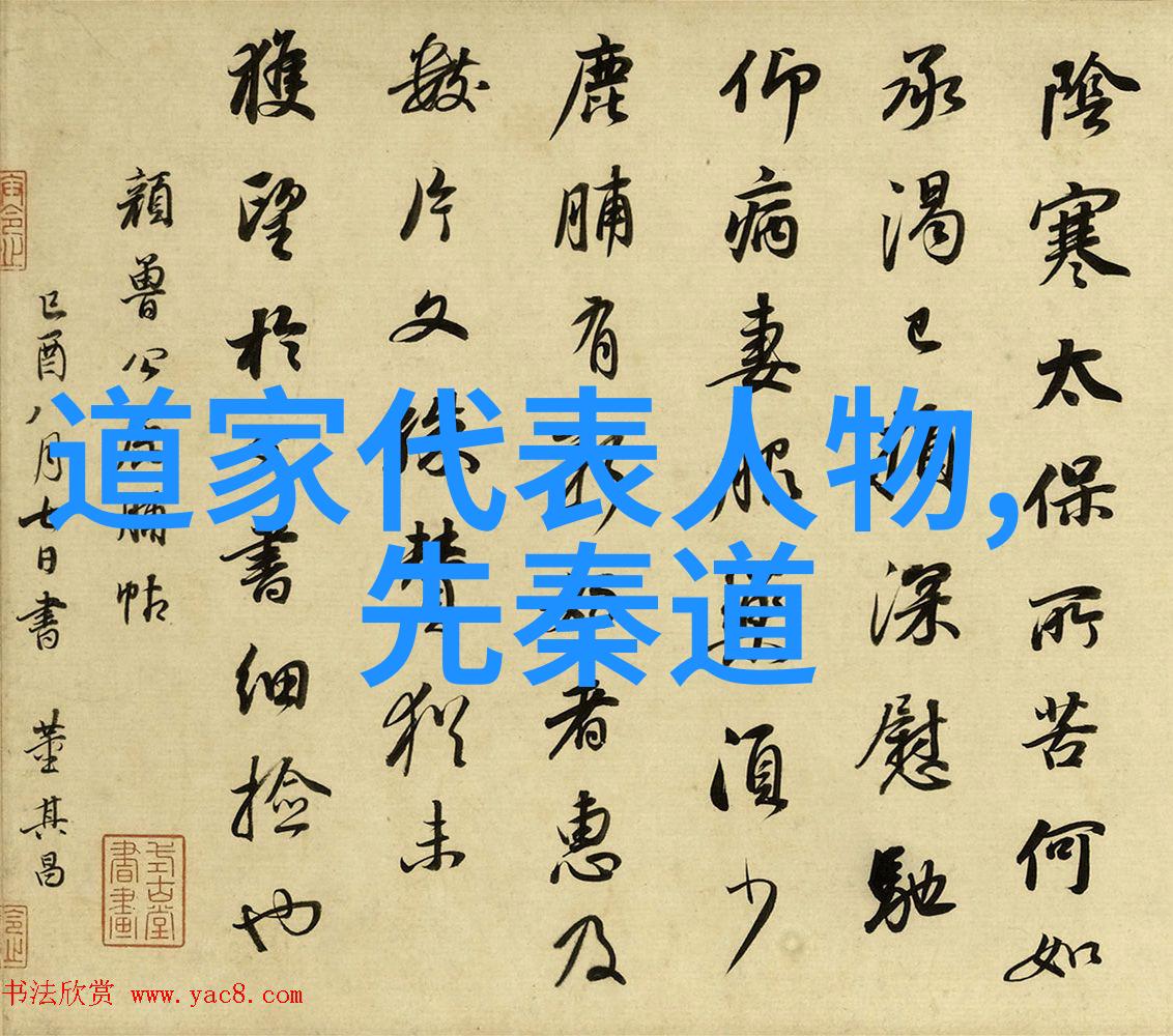 春秋战国道家哲学探索