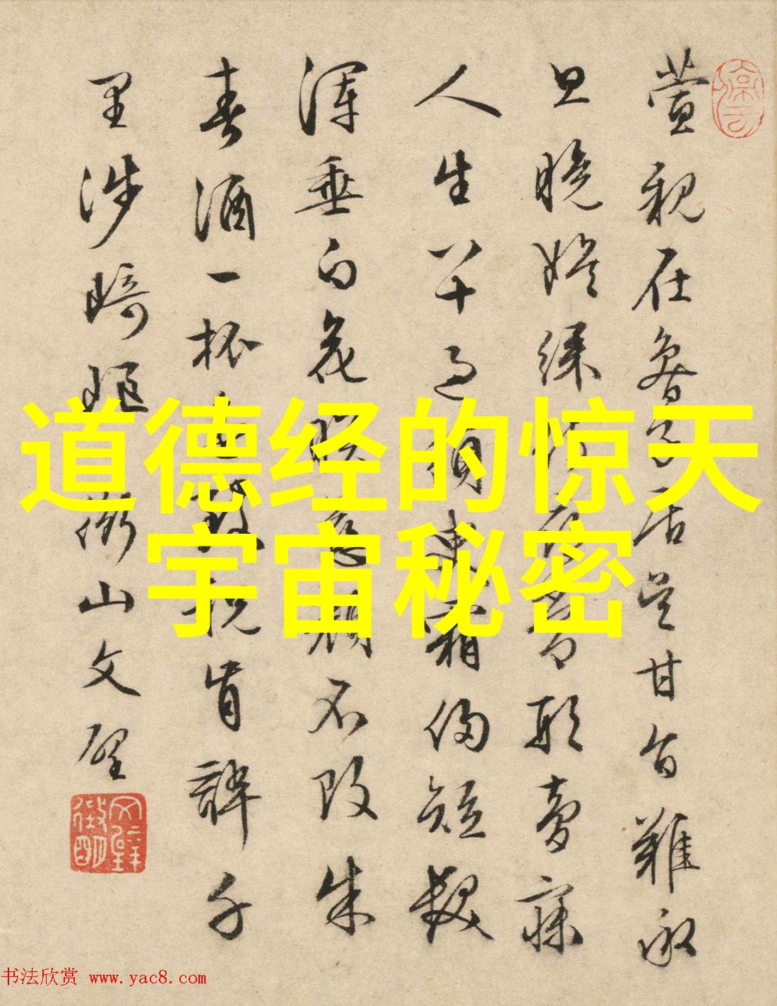 刘伯温明代著名数学家兼道家的修行者