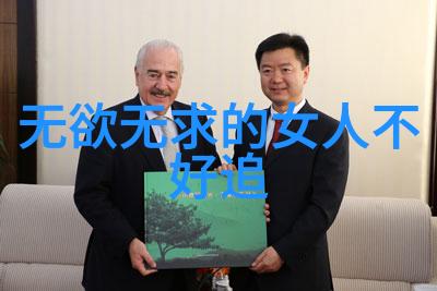 理解并运用无为而治的原则提升自我