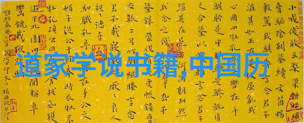 道家人物排行榜仙风道骨的巅峰之选