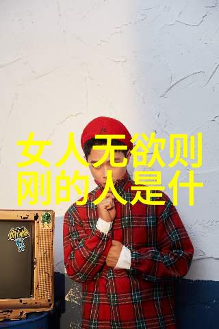 道家学派的智者引领人心之先贤