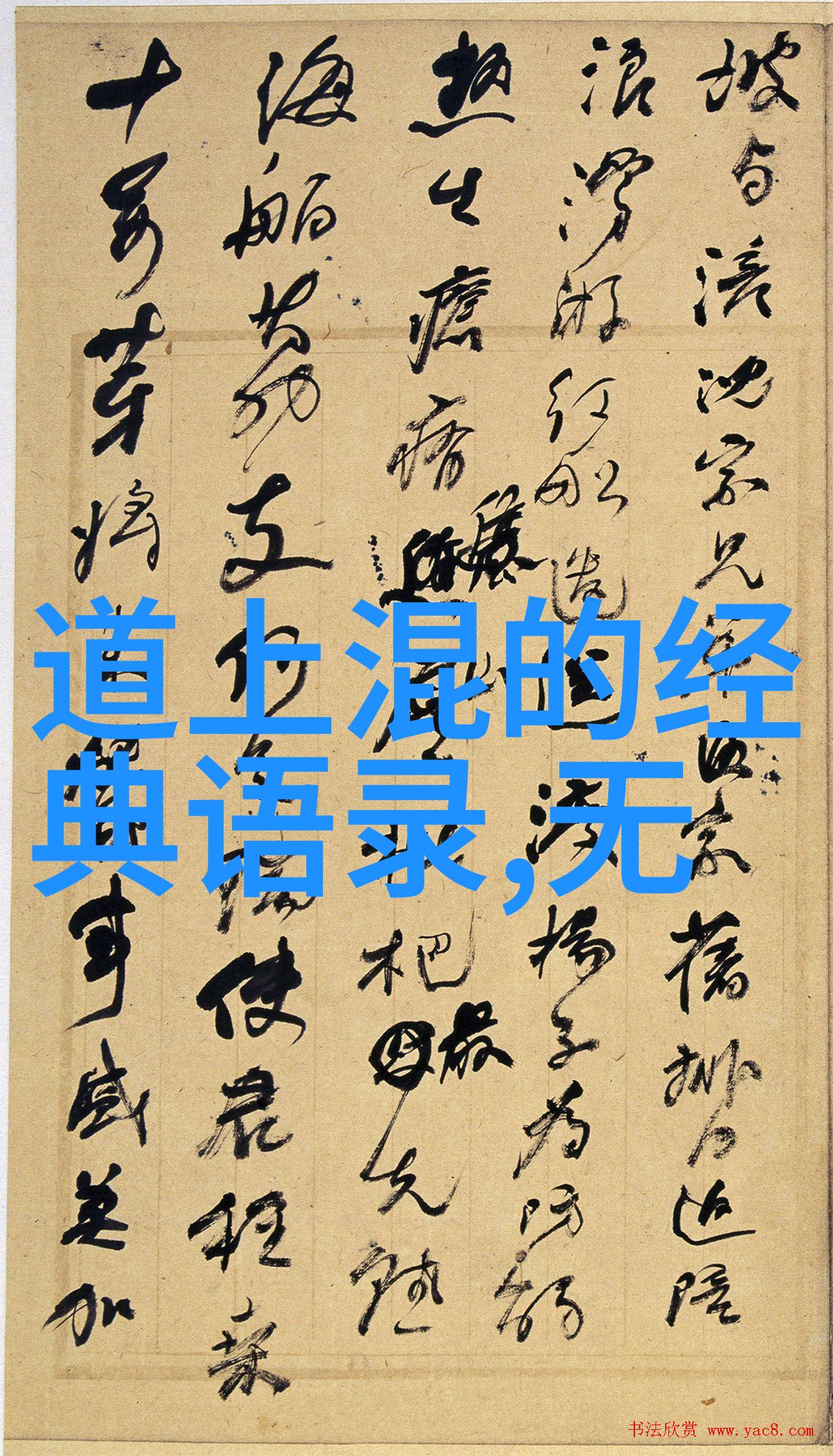 在现代社会凡人一学有何实际应用价值