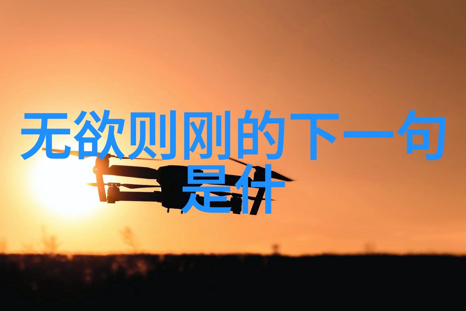揭秘中国道教之源老子道教鼻祖的神奇足迹