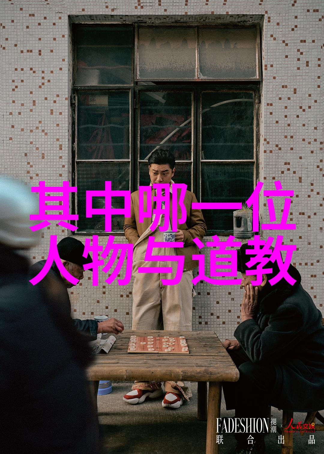 书法艺术-墨香随笔探索大道至简书法作品的魅力