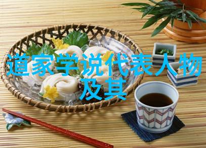道家思想的智慧老子的无为与庄子的自然论
