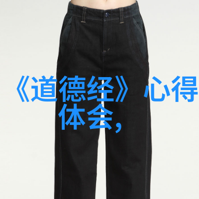 道教名人传记中国历史上的道教高僧与修炼者