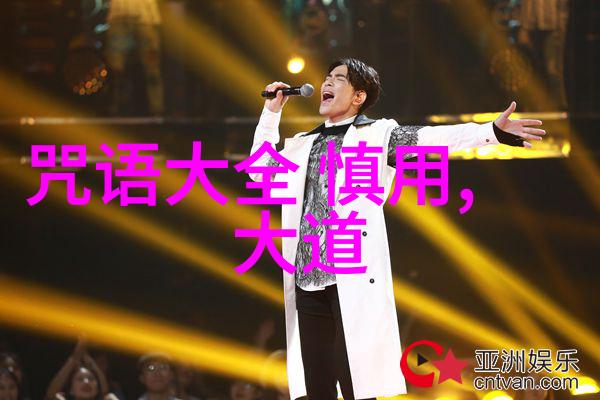 三重天地理解生活中的高峰体验与挑战