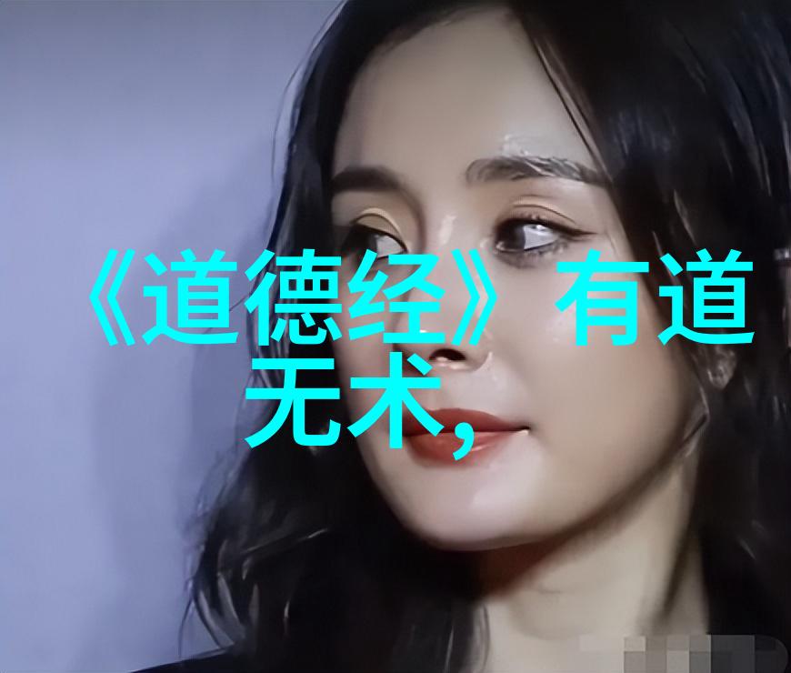 与世无争道家智慧在现代小说中的应用
