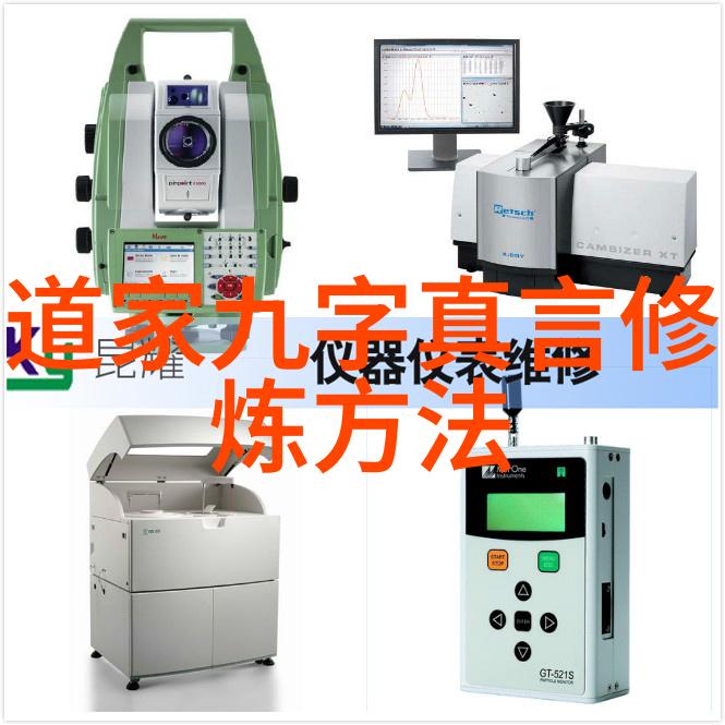 道教修炼对身体健康有何积极作用和潜在风险