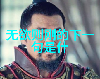 天人合一道家的宇宙观与现代人的价值追求