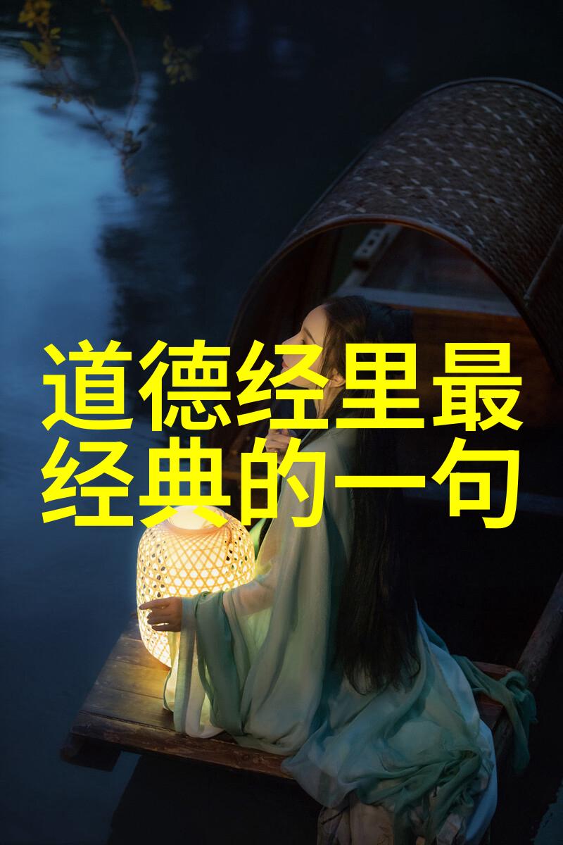 道家至尊探秘古老智慧中的最强者