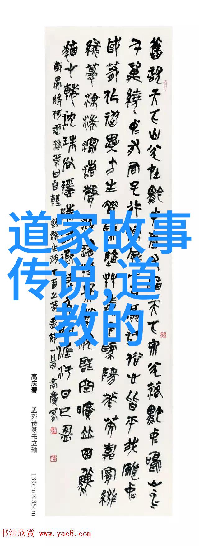 董open天师之称的道教大师