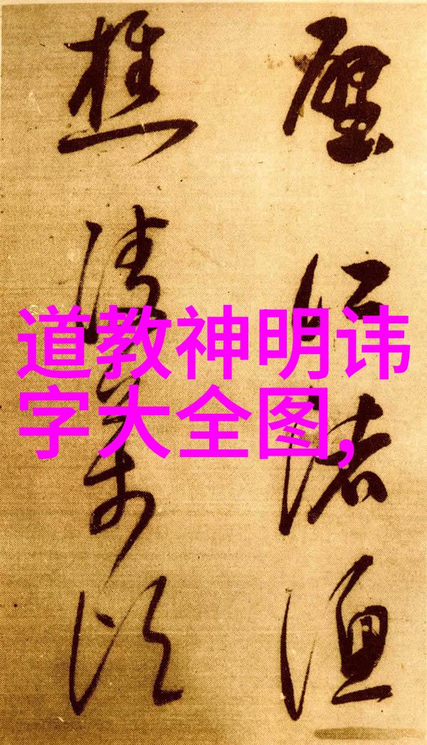道家思想代表人物及其主张-道德经智慧老子与其哲学体系的探究