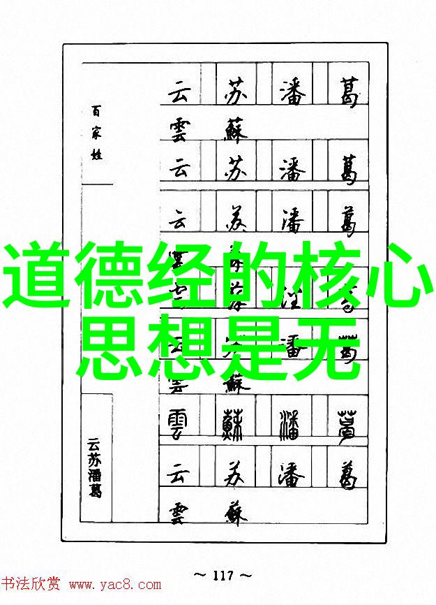 自然界中的规律与人间政治道德经中无为而治的生态意义