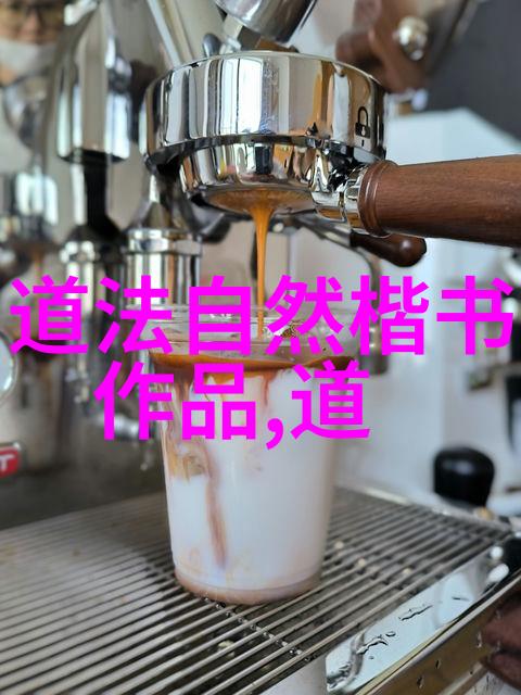 从隐逸到启示道教四大人的转变历程是怎样的