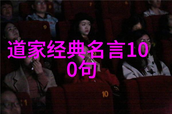 道家祖师 - 黄帝与老子的智慧道家祖师的哲学遗产
