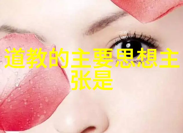 道教的神秘人物揭秘内丹和修炼之道