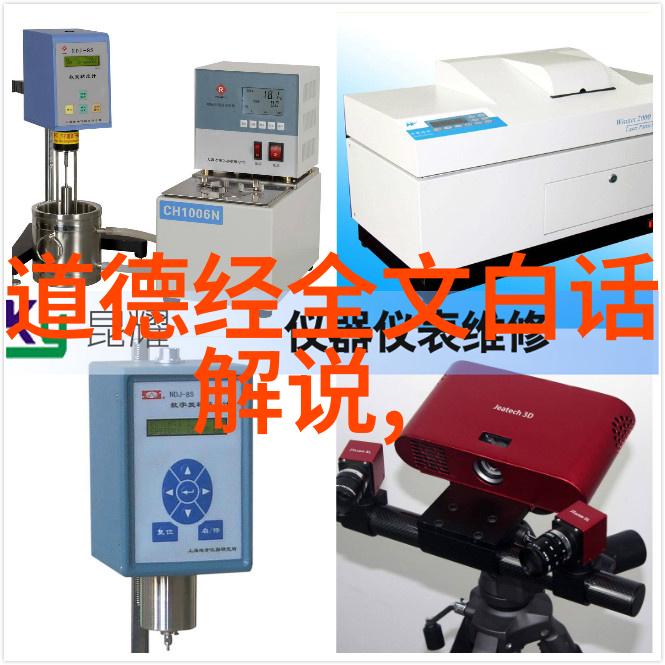 老子道德经全文朗读古代哲学经典的深邃智慧