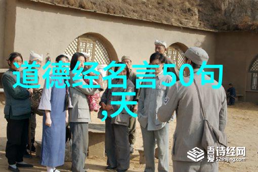道家代表人物及作品古老智慧的传承者与璀璨篇章