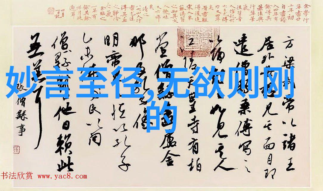 自渡之道在心悟透则明