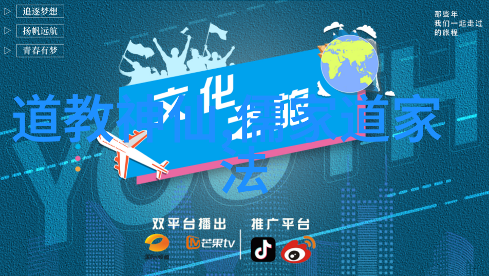 王阳明心学与古代道教内丹术之比较