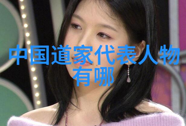 道家强者之首是谁