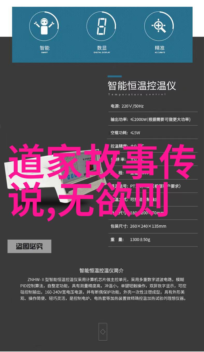 孔子的道家思想探索