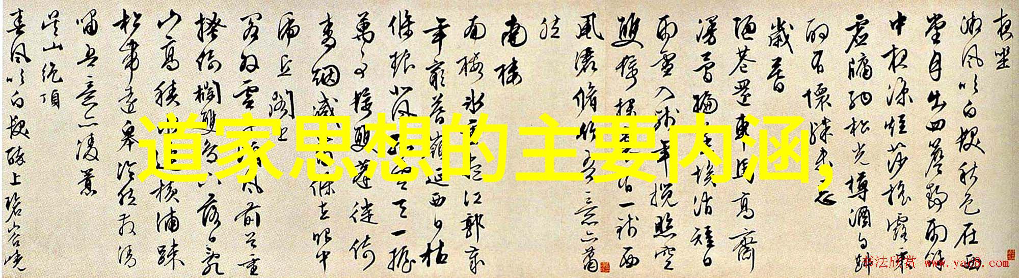 字画基础知识-探秘中国传统书法艺术的源流与技巧