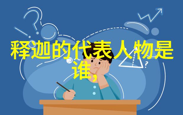 道德经全文解读与古籍研究的现代视角
