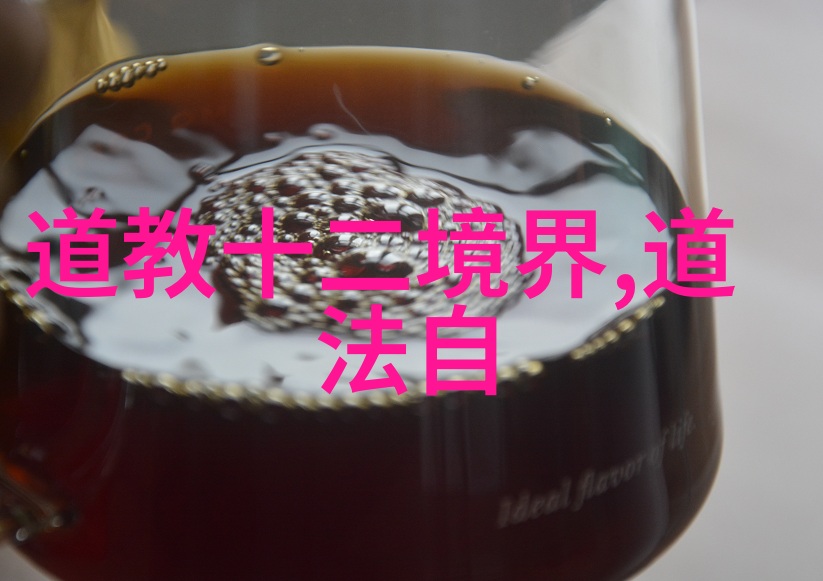 道教神祇的秘密穿梭于云雾间的仙境守护者