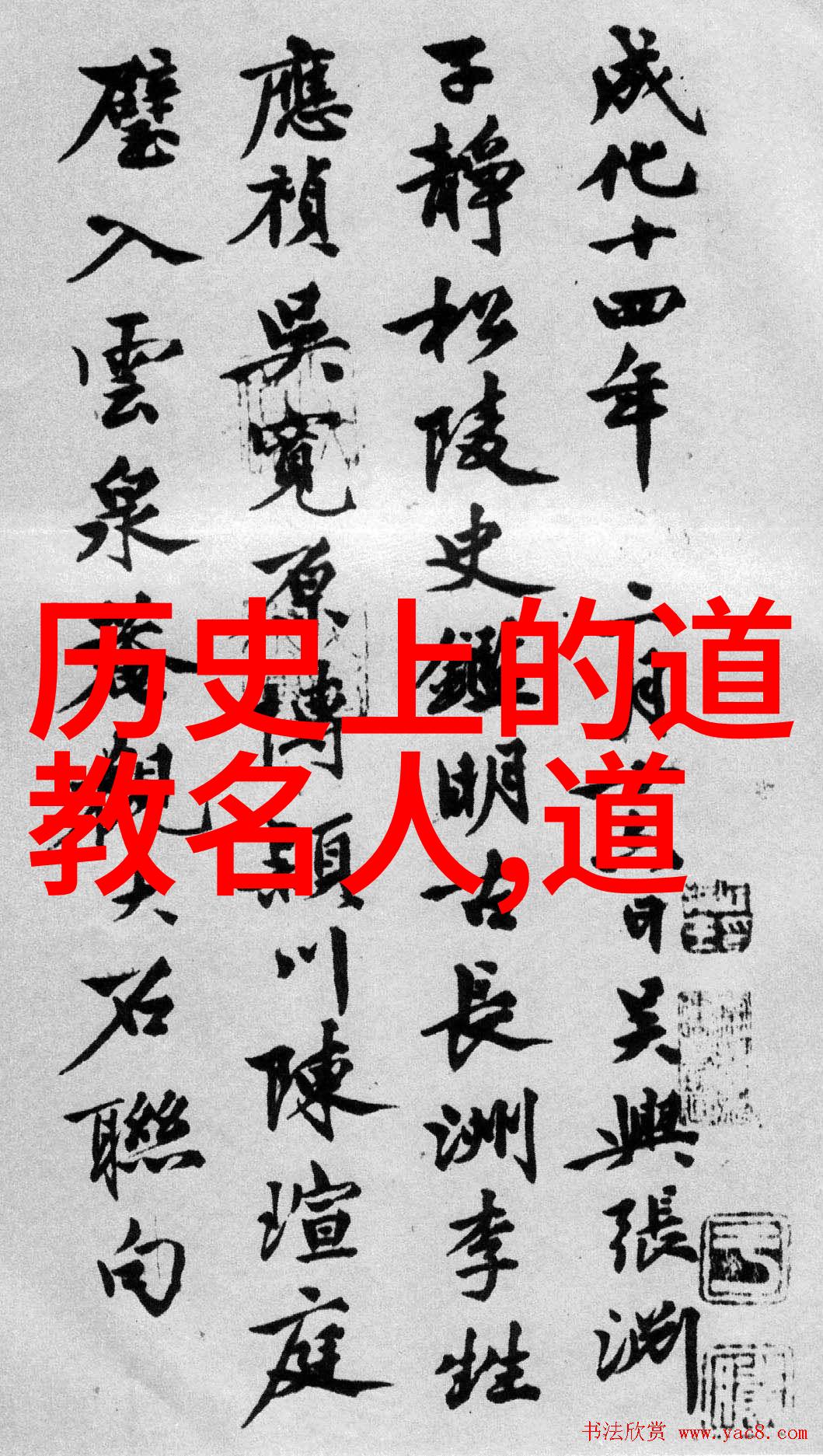 道家学说静观宇宙的智慧之光