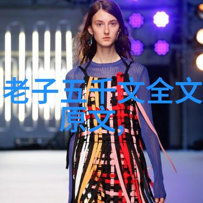 道教创始人是谁-道教之源追寻老子与庄子的足迹