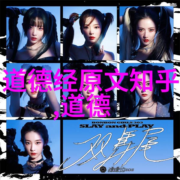 探索道家哲学的奥义理解天人合一与无为而治