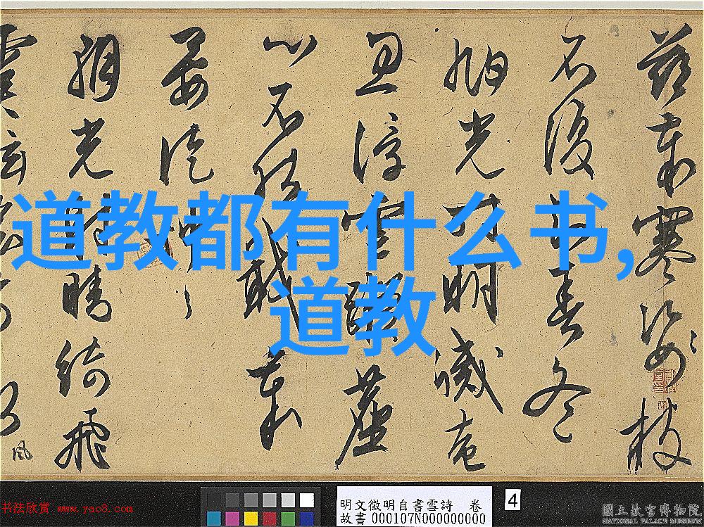 道家学者探索天人合一的哲学之道