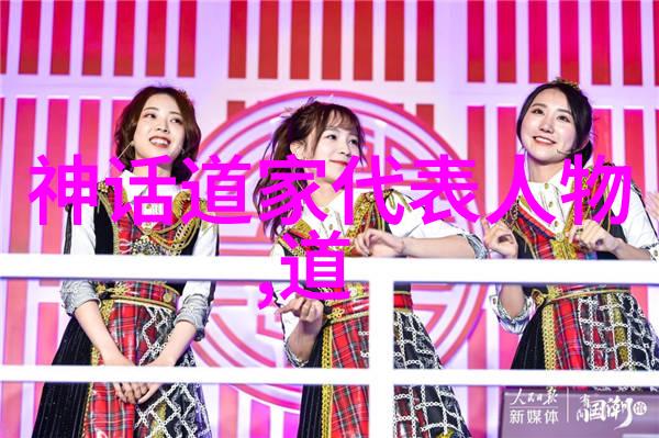 张道陵的道教革新与现代启示