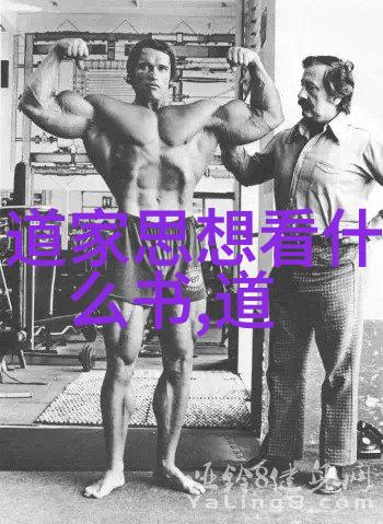 揭秘道家真人穿梭古今的隐世高手名录