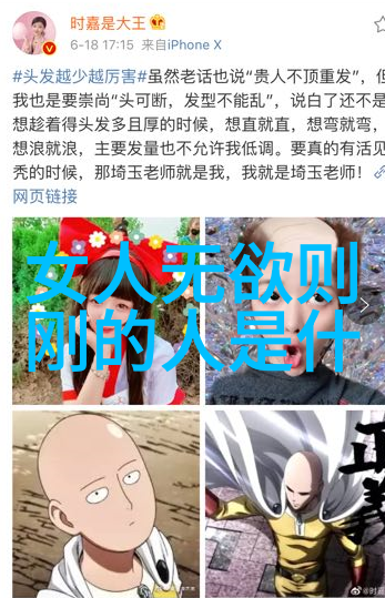 抗拒外界干扰无欲人士的心理自卫机制