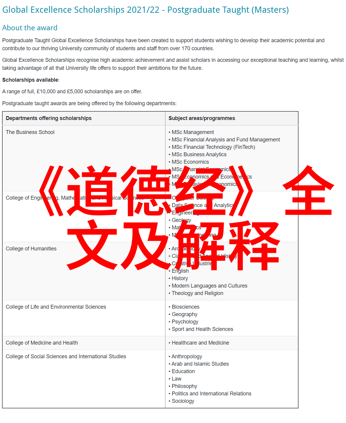 老子道德经中的顺应原则及其在管理学中的应用