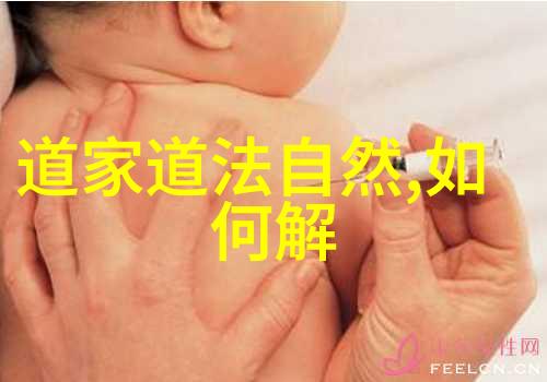 道法自然道家哲学在诸子百家的独特地位