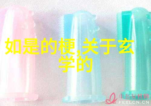 道家哲学的先驱探索老子的思想根源