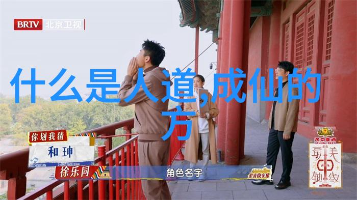 道教三大祖师-清风徐来道法自然探秘道教三大祖师的神奇传说