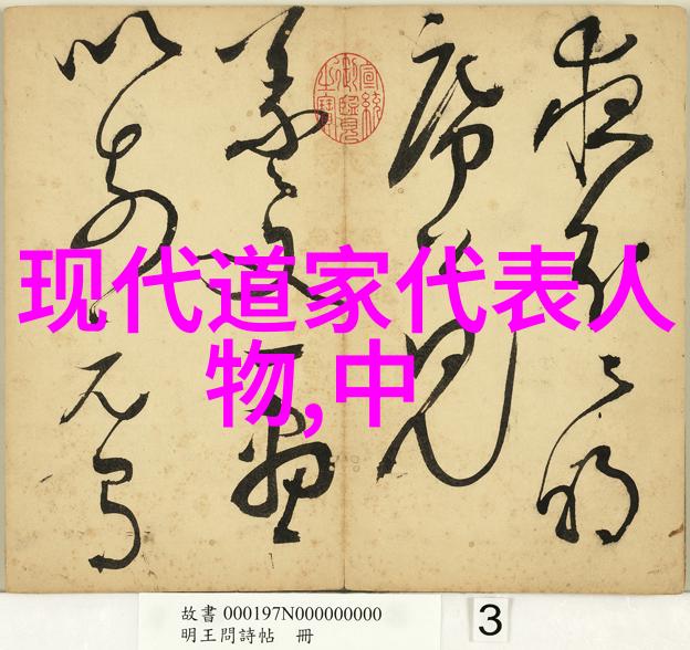 道家祖师爷是哪位神仙老子天地不仁以万物为刍狗