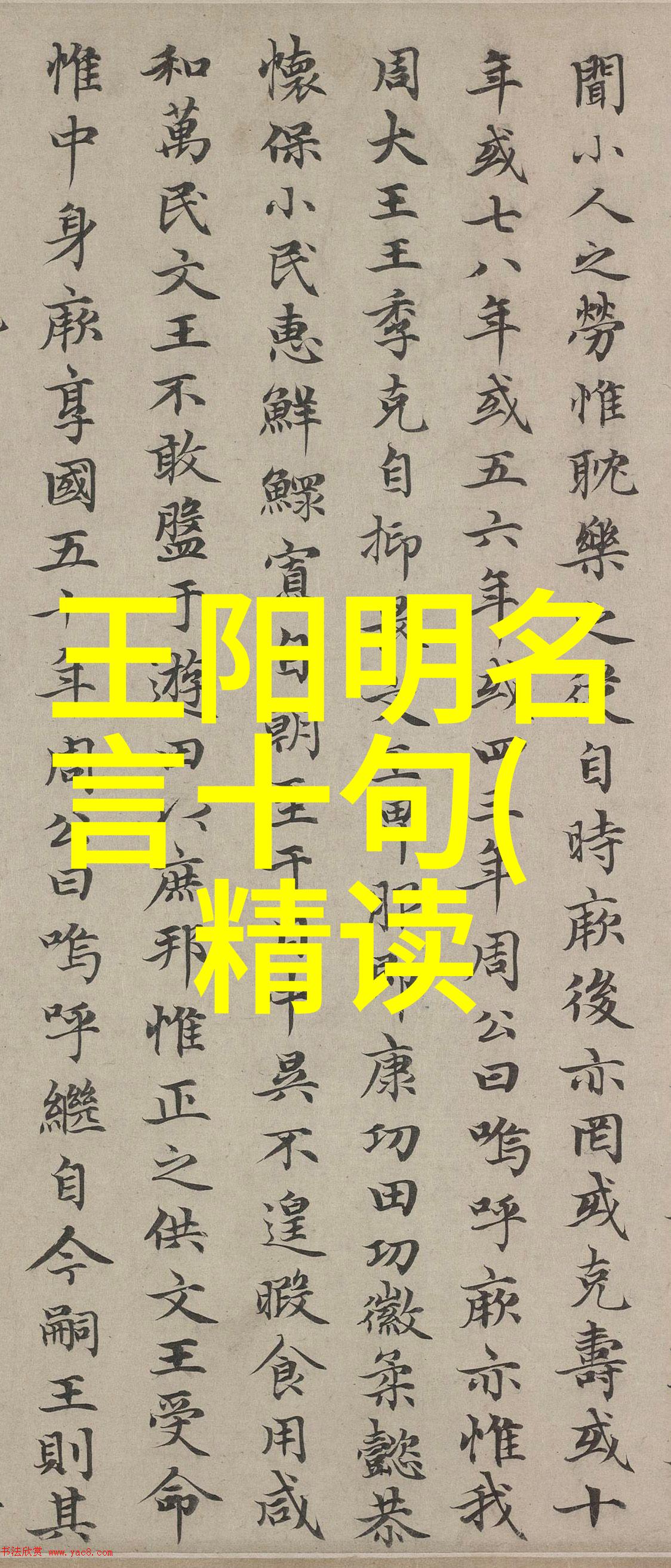 哲学探索-无欲则刚剖析古代智者的意志与欲望之谜
