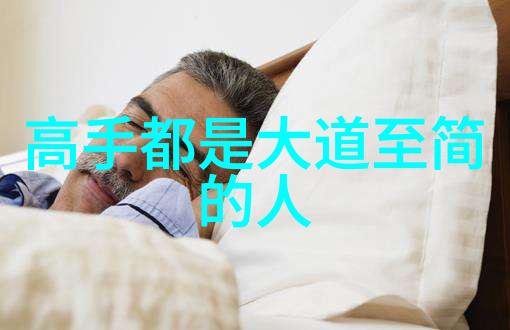 道德与法律之争在思想的深渊中探寻真相的意义
