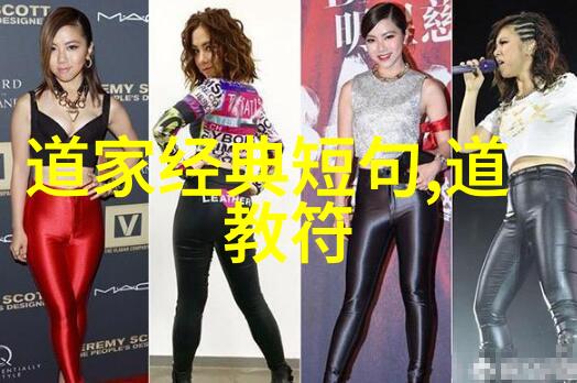 老子与庄子的智慧古代道家思想的源头