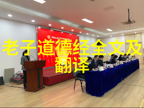 道家的至高无上智者老子与庄子的对话录